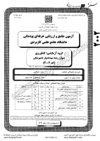 کاردانی جامع پودمانی جزوات سوالات بهداشتیار دامپزشکی کاردانی جامع پودمانی 1391